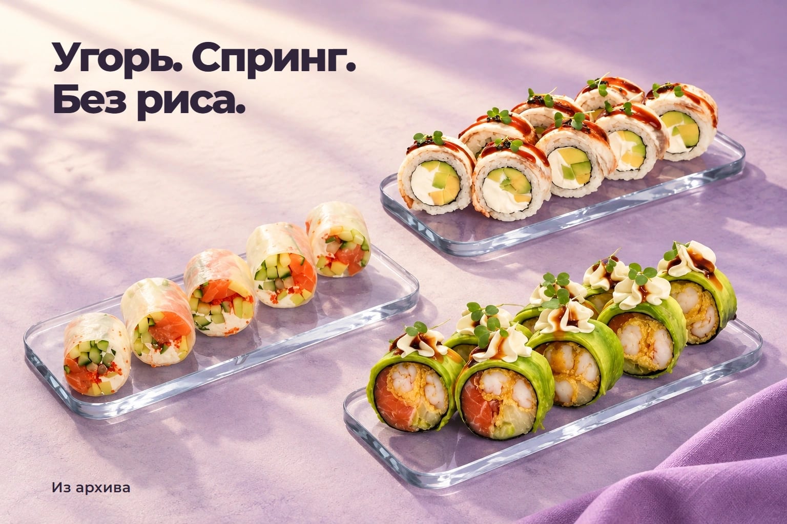 Новинки меню