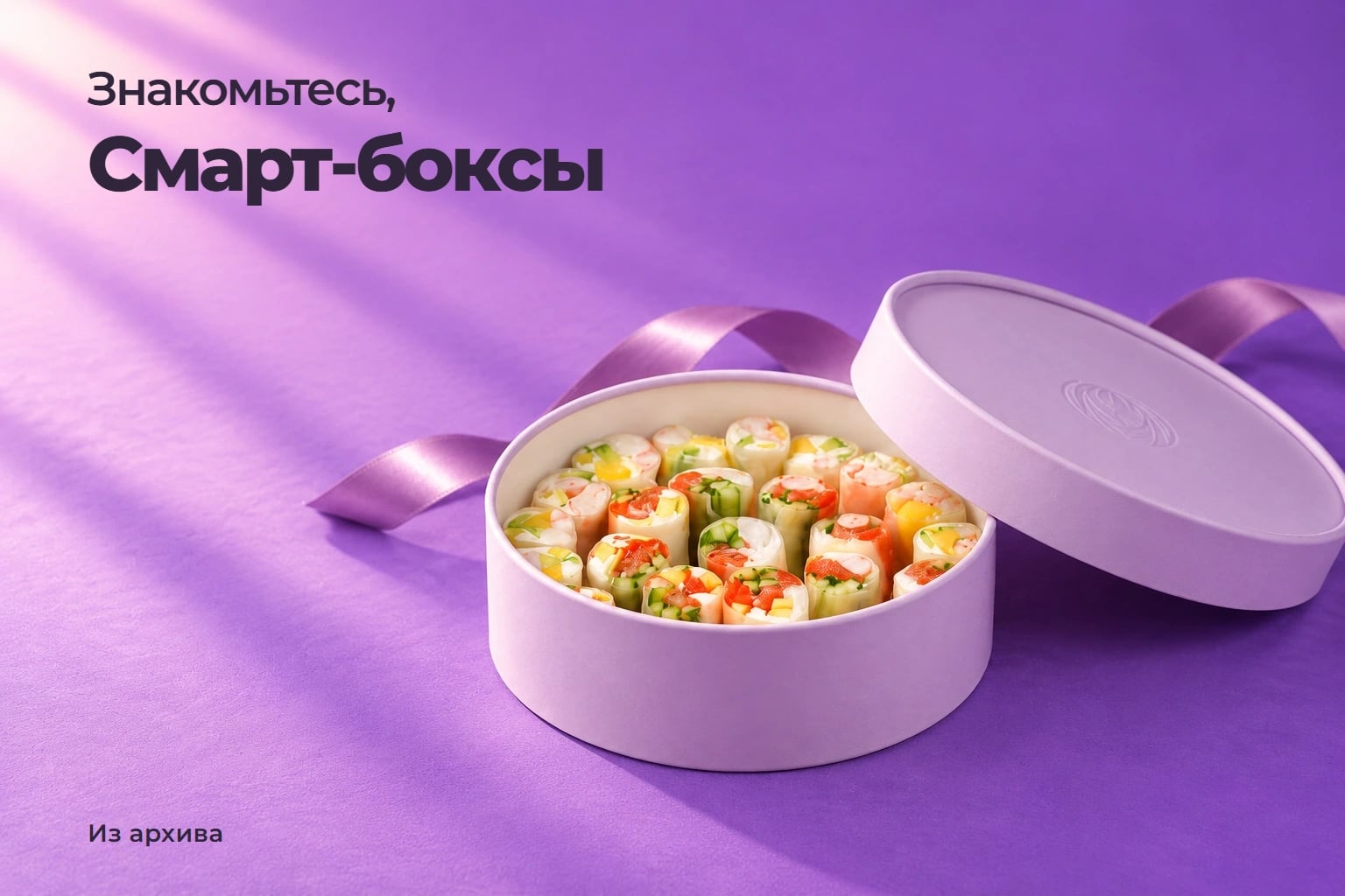 Смарт-боксы