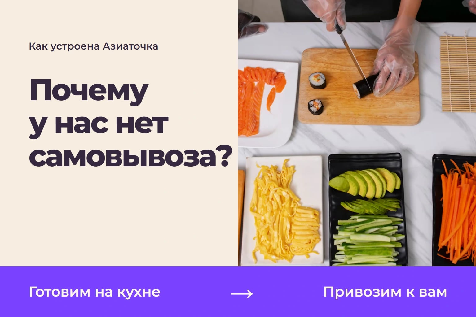 Про доставку и самовывоз